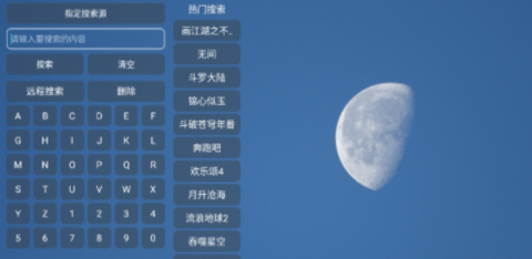 影视box手机软件app