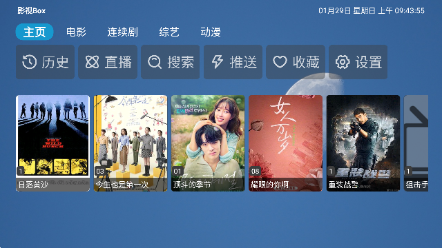 影视box手机软件app
