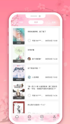 微耽小说手机软件app