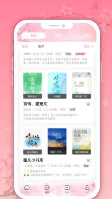 微耽小说手机软件app