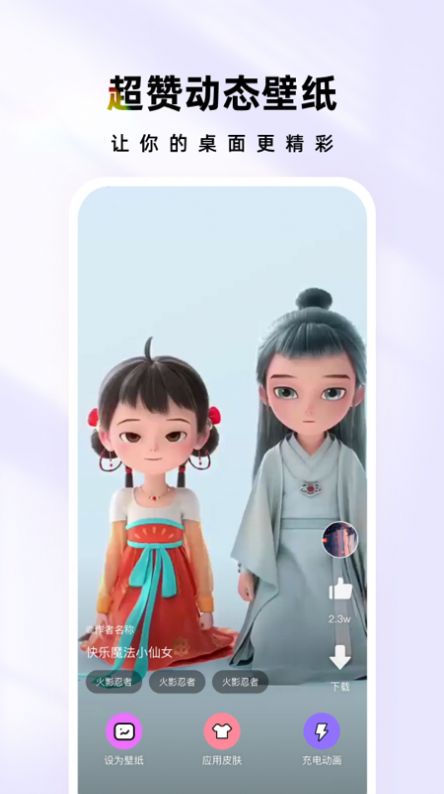 时光主题手机软件app