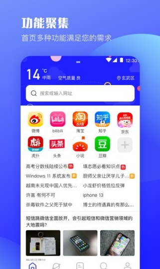 UV极速浏览器手机软件app