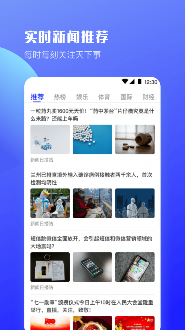 UV极速浏览器手机软件app