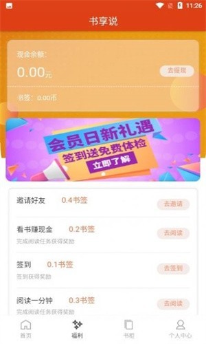 楼兰小说手机软件app