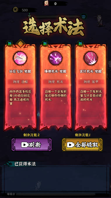 地府传说手游app