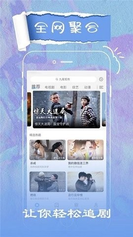 大补影视手机软件app