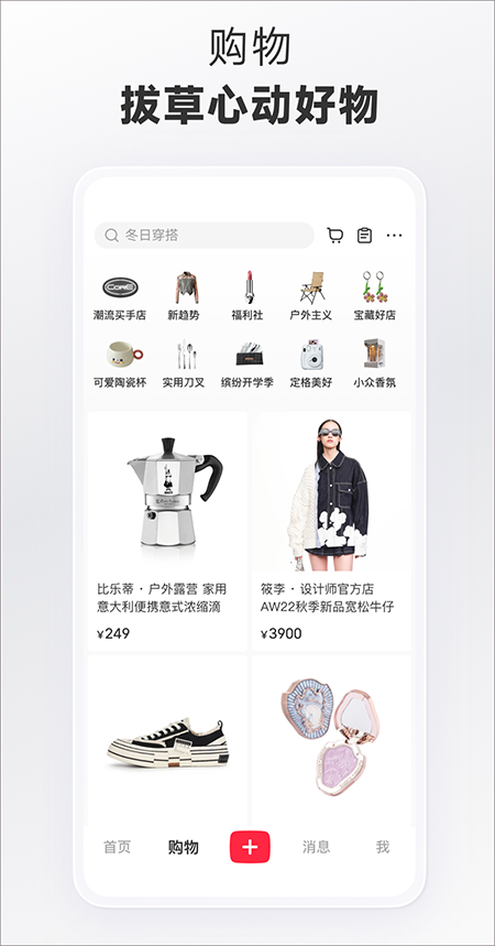 小红书手机软件app