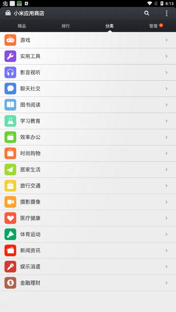 小米应用商店手机软件app