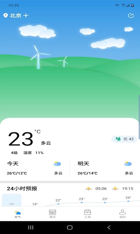 辉林天气软件截图