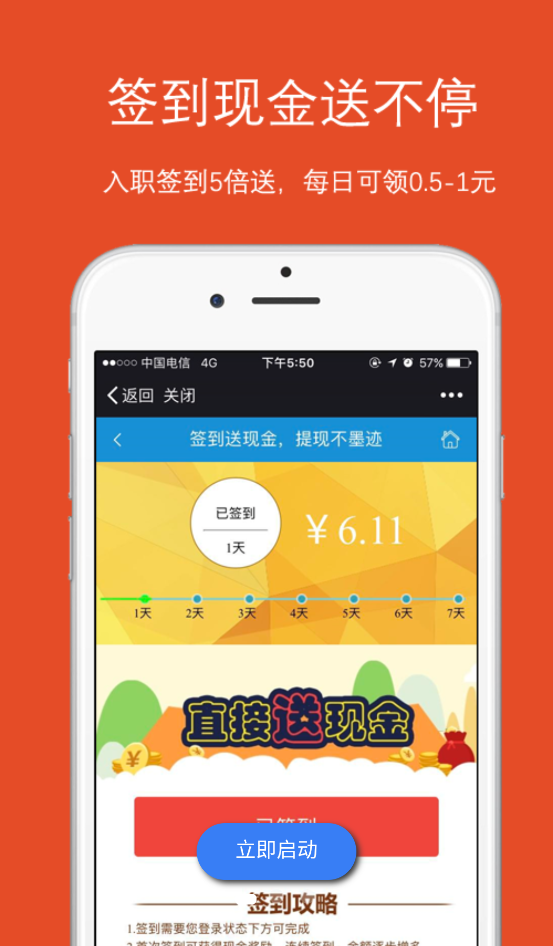 打工么招聘手机软件app