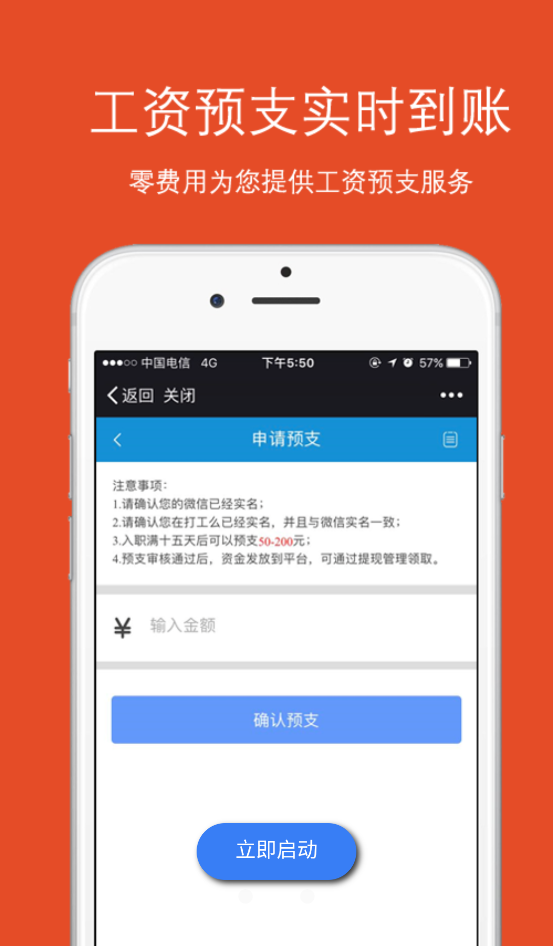 打工么招聘手机软件app