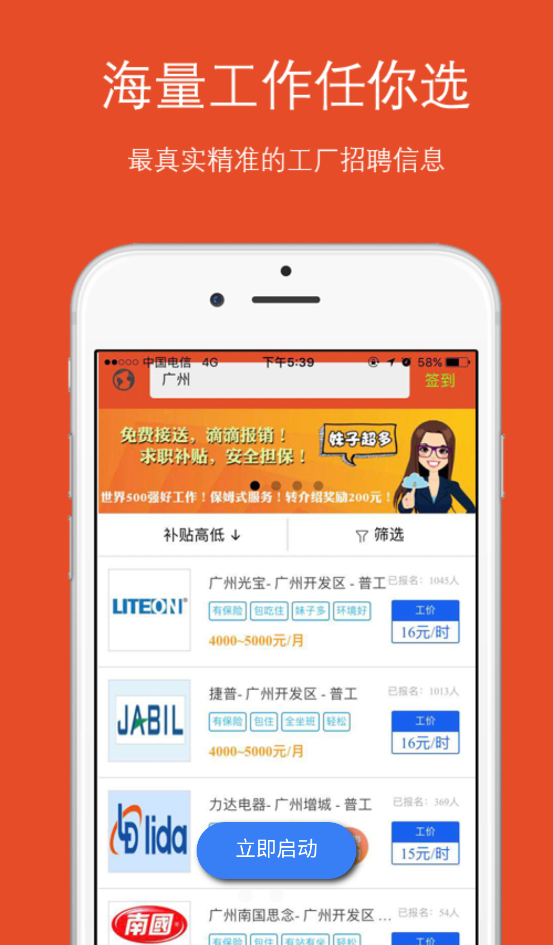 打工么招聘手机软件app