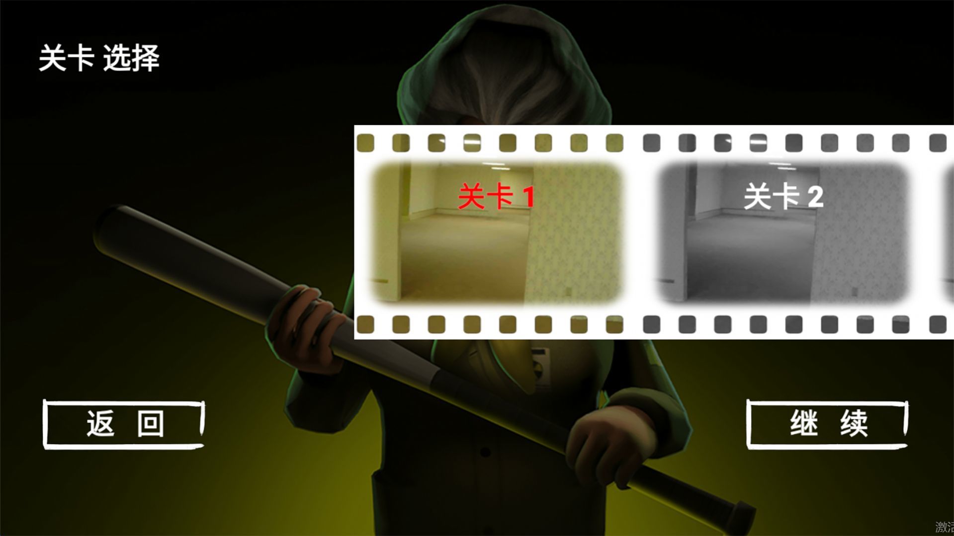 班主任来了手游app