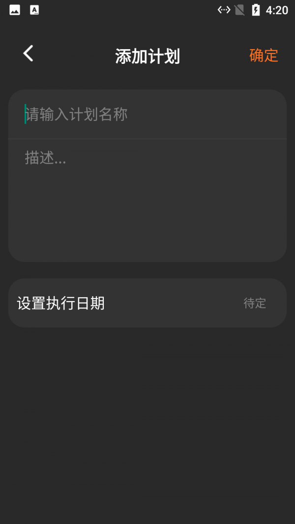 小新清单记录手机软件app