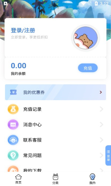 千寻手游盒子软件截图