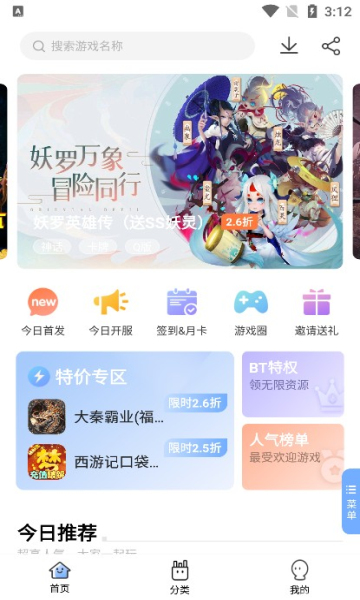 千寻手游盒子手机软件app