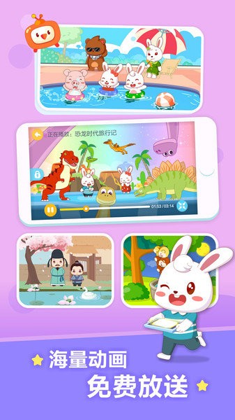 兔小贝儿歌手机软件app