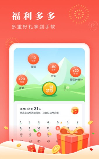 博文小说手机软件app