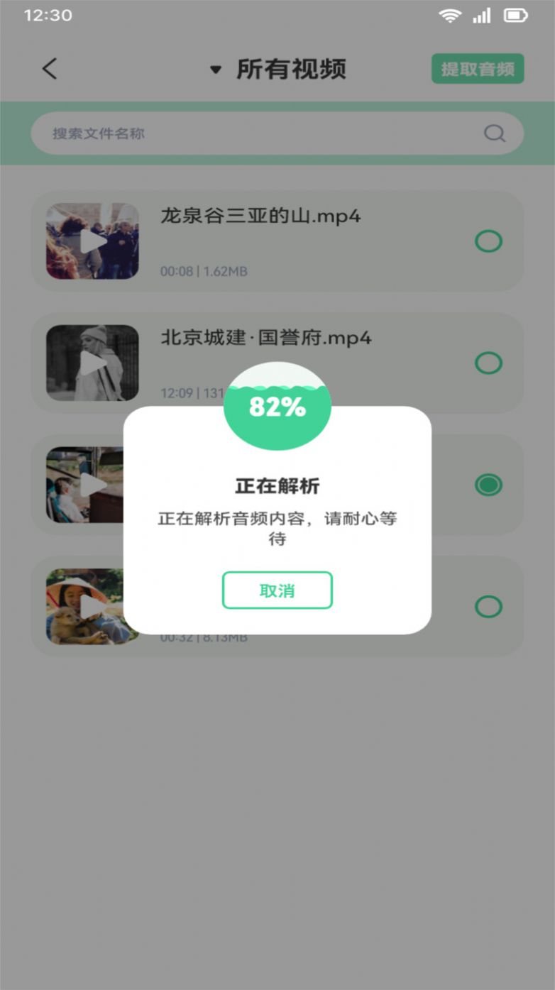 音效剪辑手机软件app