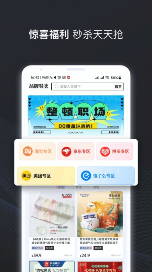 兔兔省钱软件截图