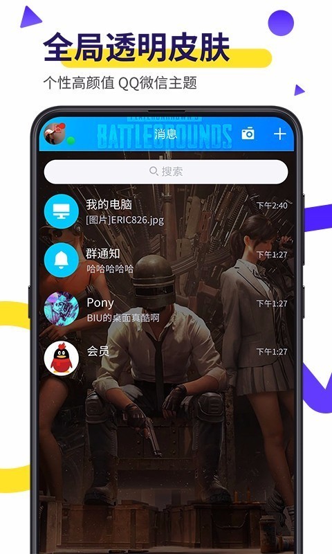 biu视频桌面手机软件app