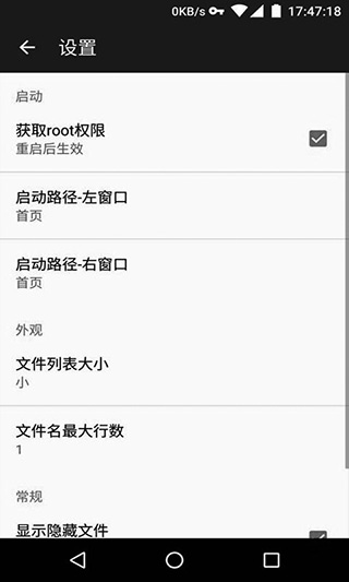 MT管理器手机软件app