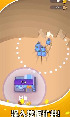 机器人矿工手游app
