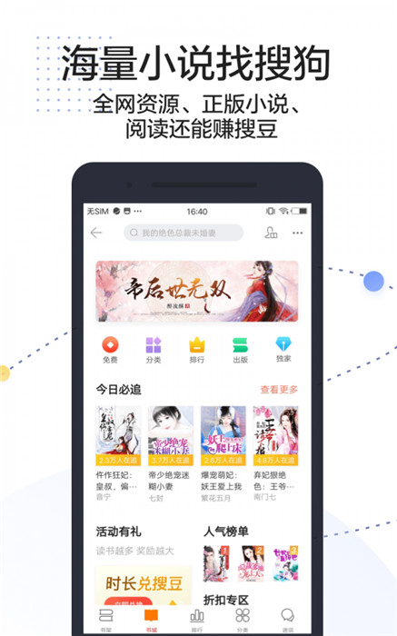 搜狗搜索手机软件app