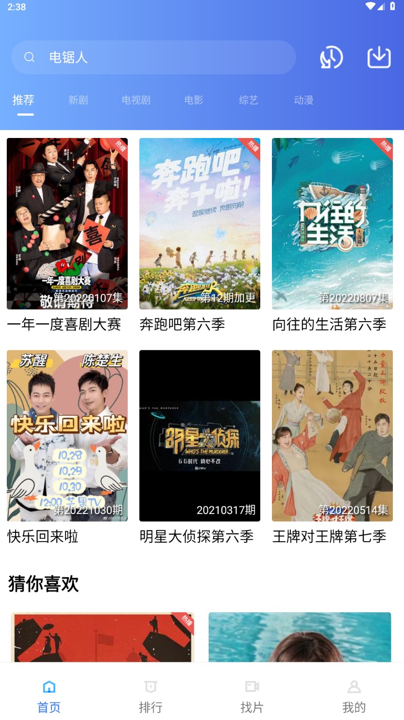 火焰视频在线免费追剧手机软件app
