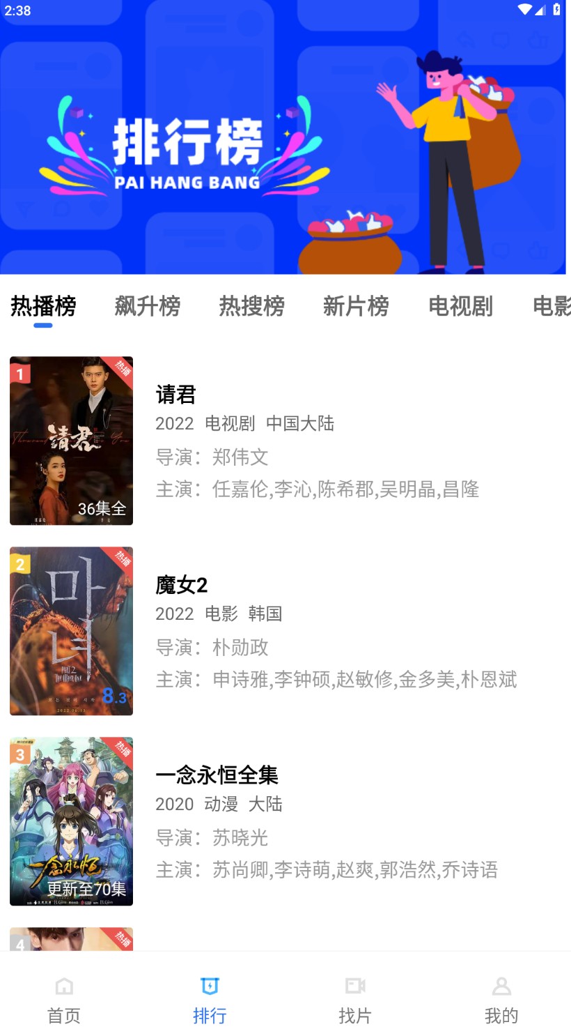 火焰视频在线免费追剧手机软件app