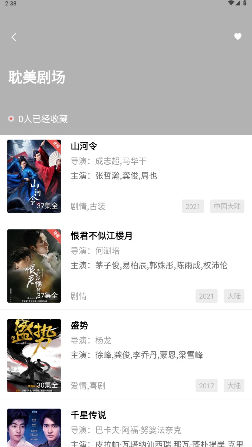 火焰视频在线免费追剧手机软件app