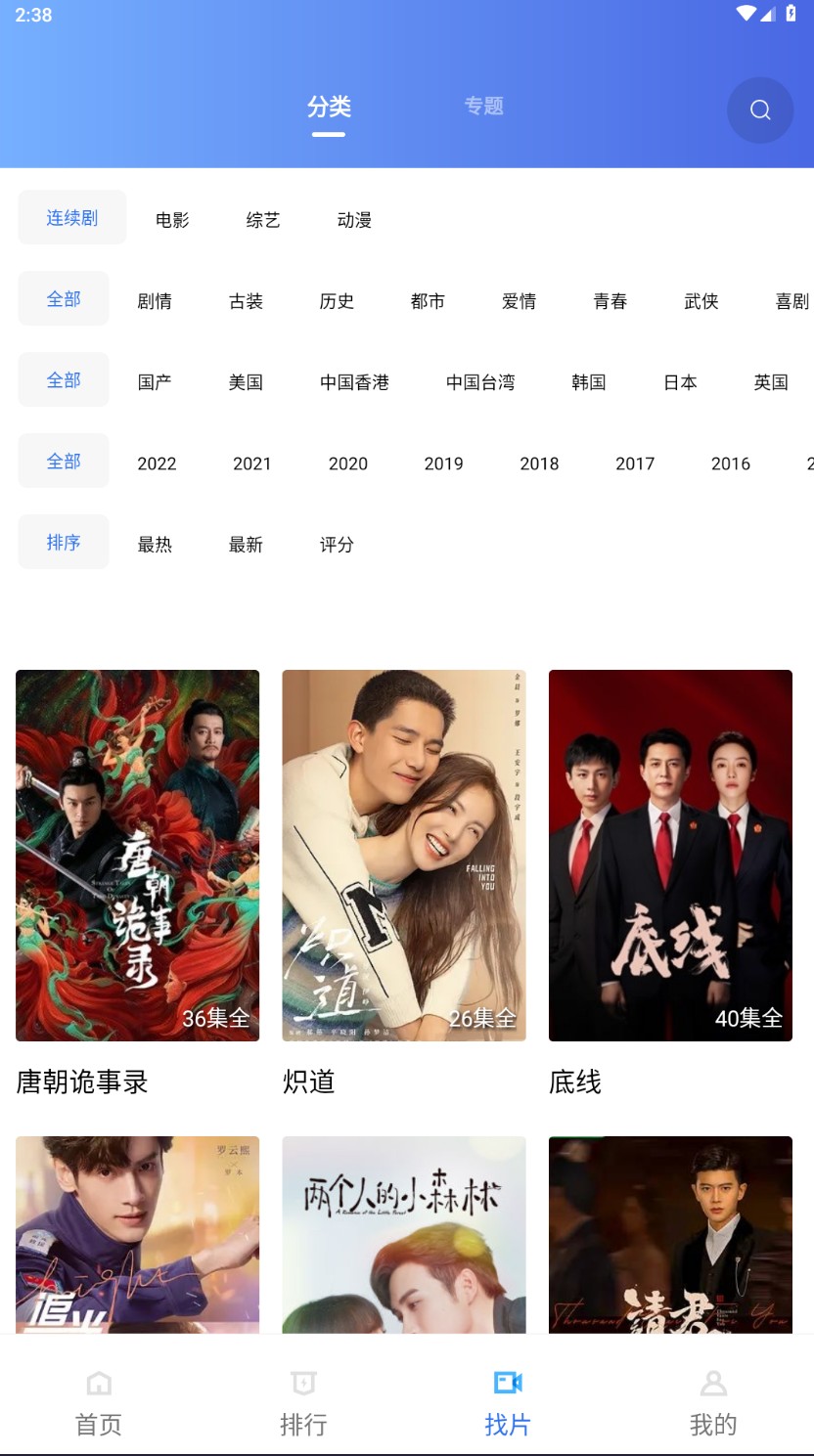 火焰视频在线免费追剧手机软件app