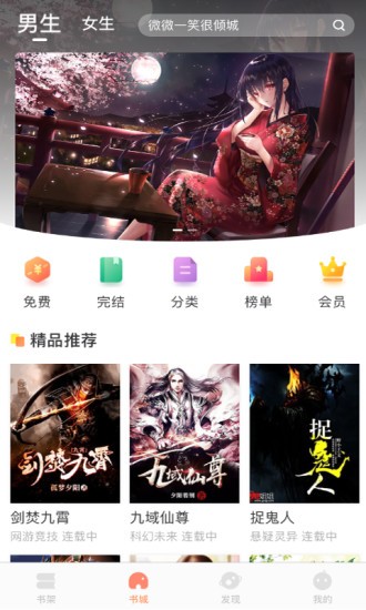 当书网TXT全本小说手机软件app
