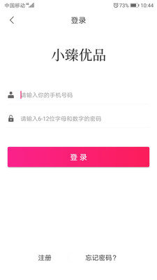 小臻优品软件截图