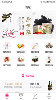 小臻优品软件截图