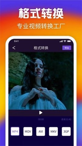 花火视频剪辑手机软件app