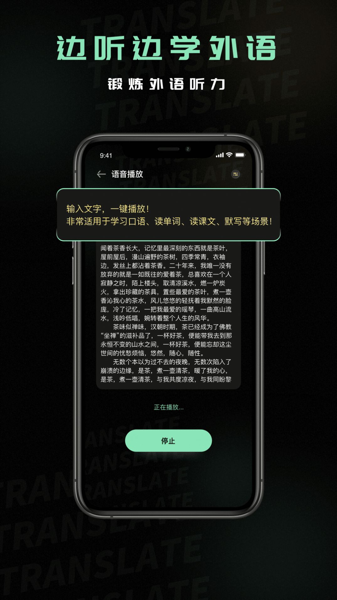 泰语翻译器手机软件app