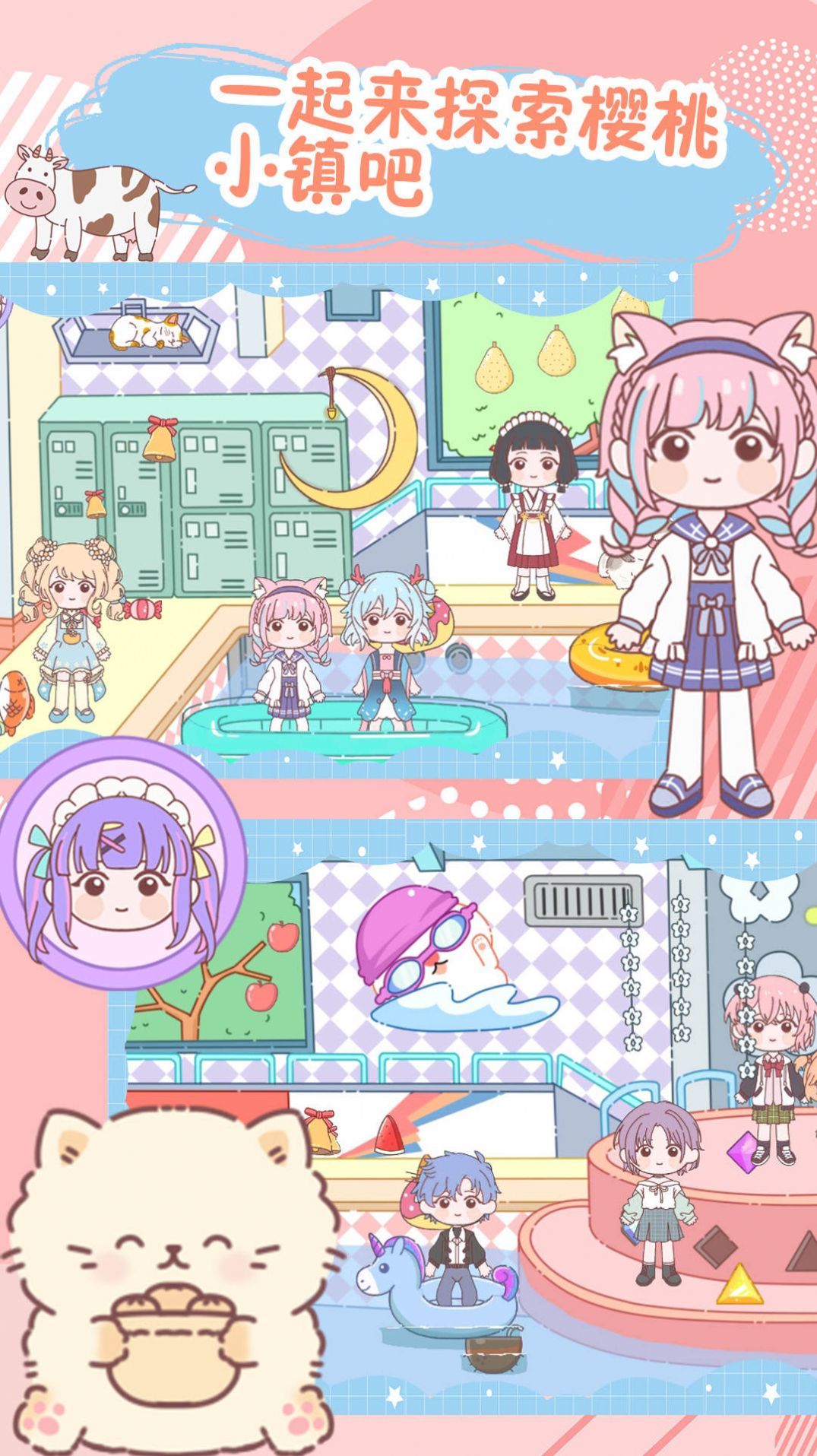 樱桃小镇童话村手游app
