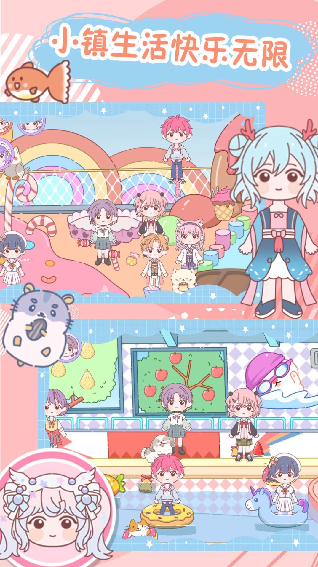 樱桃小镇童话村手游app