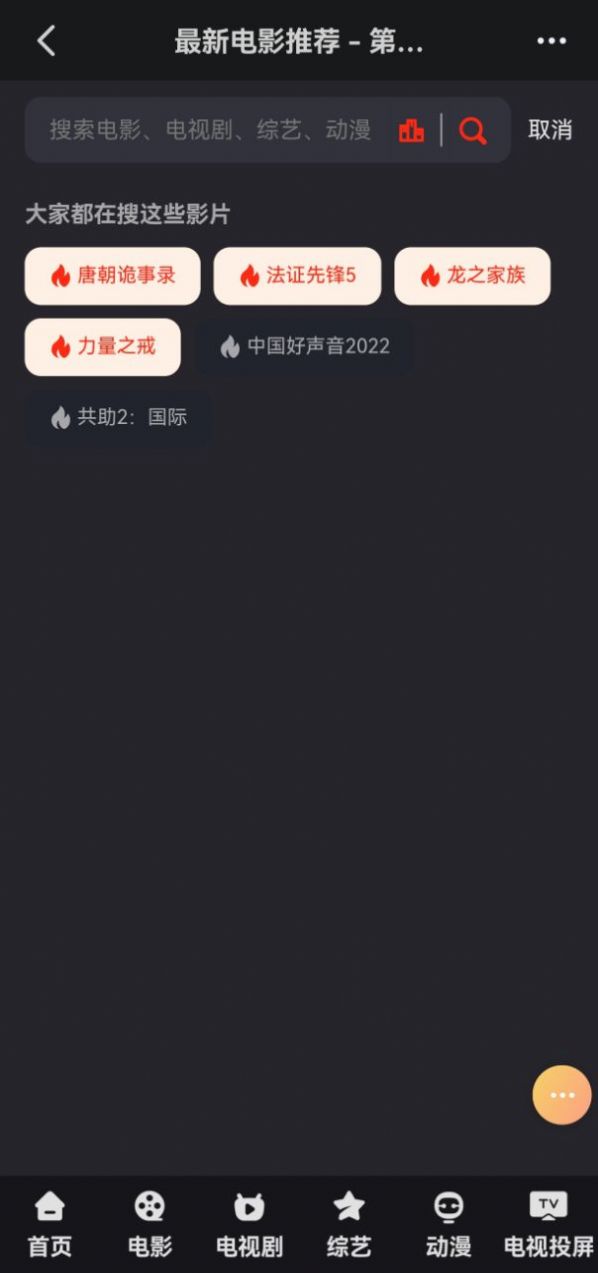 兰花影院手机软件app