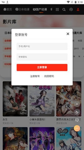 mx动漫免费播放器手机软件app