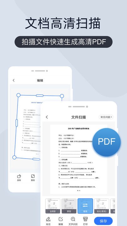 扫描全能宝手机软件app