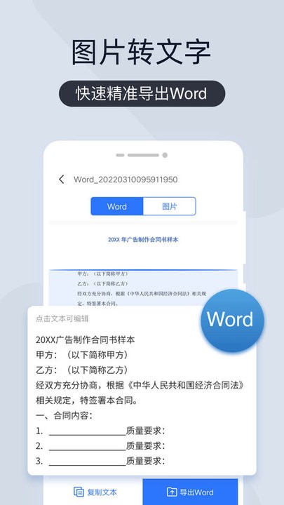 扫描全能宝手机软件app