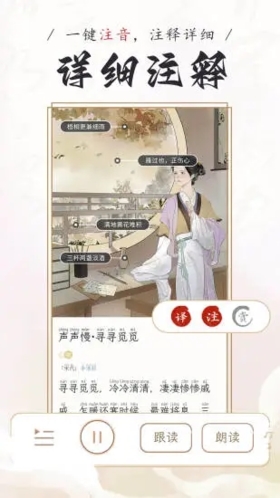 长相思诗词手机软件app