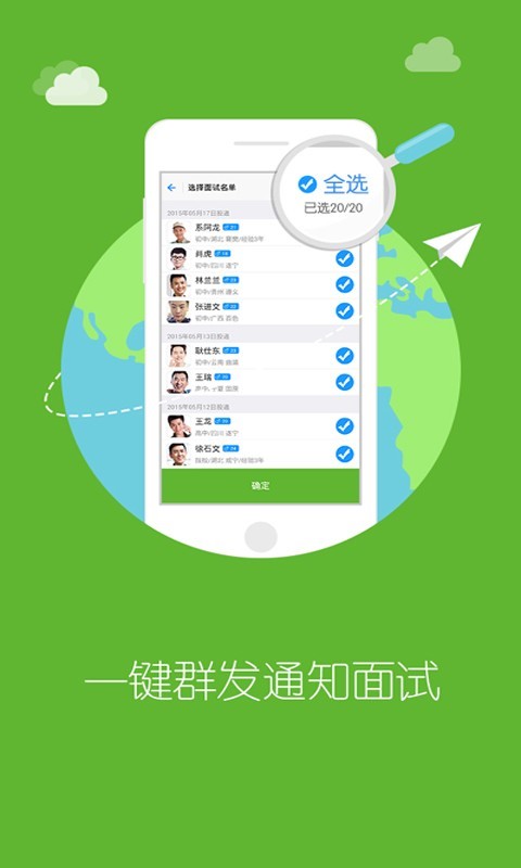 近多多招聘手机软件app