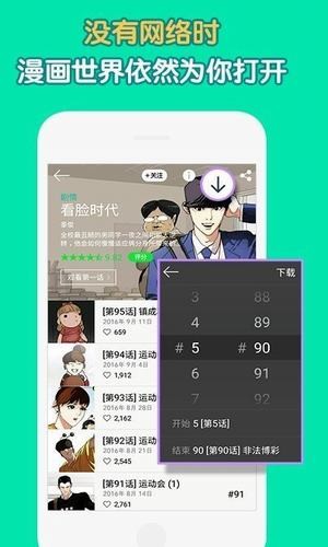 姐汁漫画手机软件app
