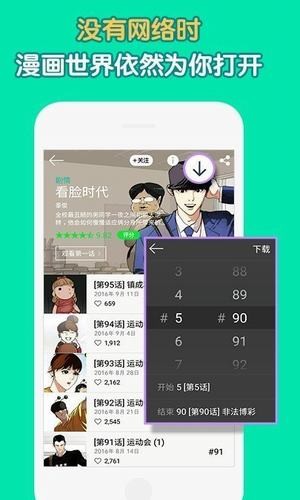 姐汁漫画软件截图