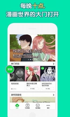 姐汁漫画手机软件app