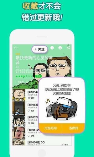 姐汁漫画手机软件app