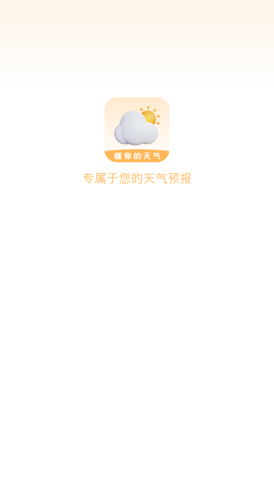 我的天气象预报手机软件app